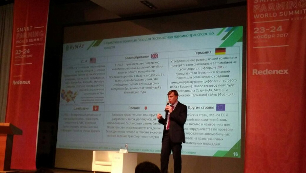 Цифровое будущее агропромышленного комплекса