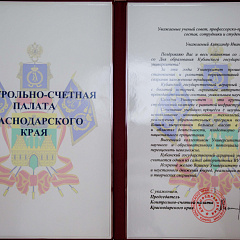 Кубанскому ГАУ 100 лет - продолжаем принимать поздравления