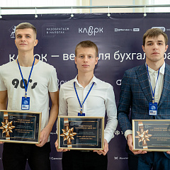 Бухгалтерская конференция