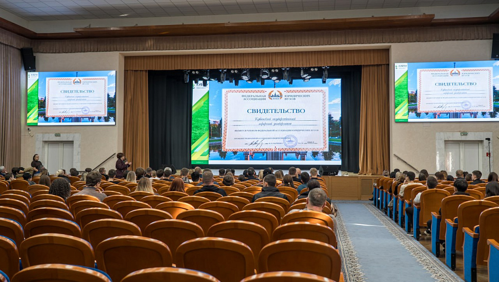 День открытых дверей в КУБГАУ