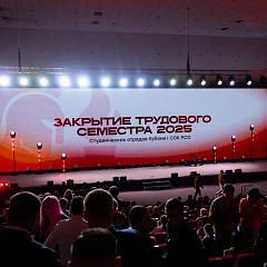 Штаб студенческих отрядов КубГАУ признан лучшим на Кубани!