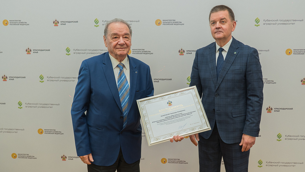 В КУБГАУ прошла Всероссийская конференция, посвящённая 85-летию профессора Владимира Зеленского