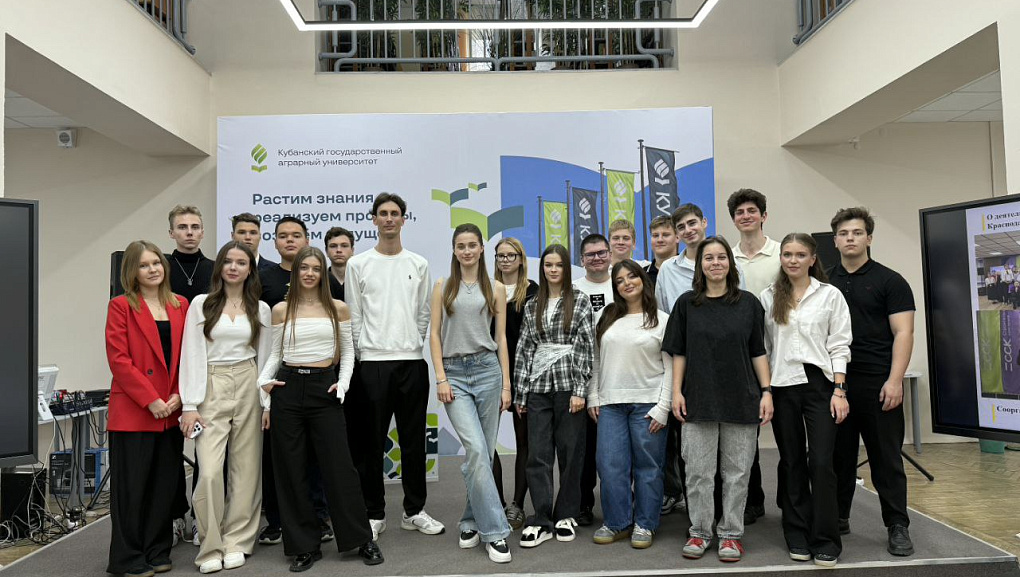 Форум, который растит лидеров КУБГАУ!