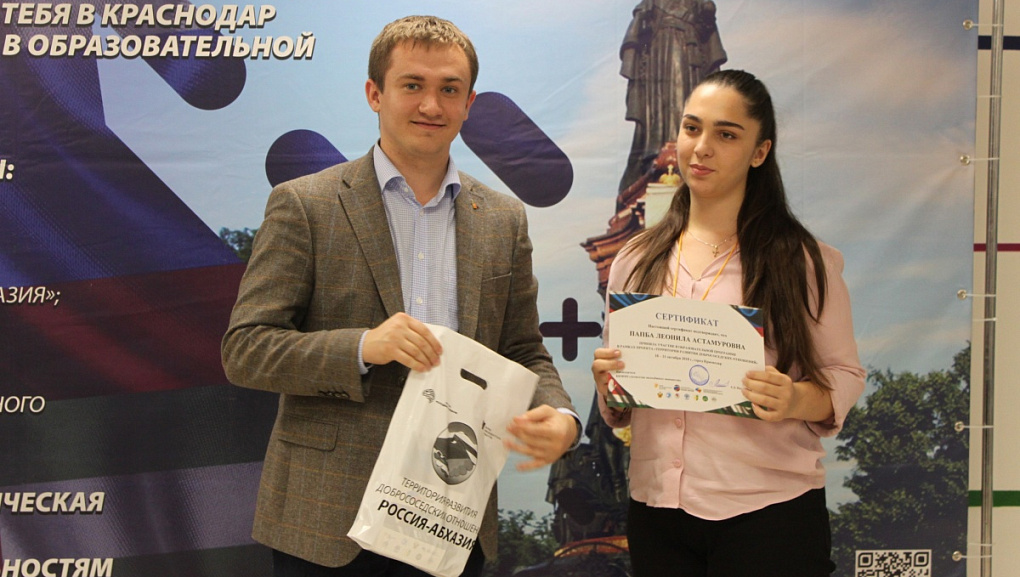 Территория развития добрососедских отношений
