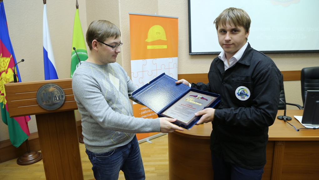 Лучших стройотрядовцев чествовали в КубГАУ