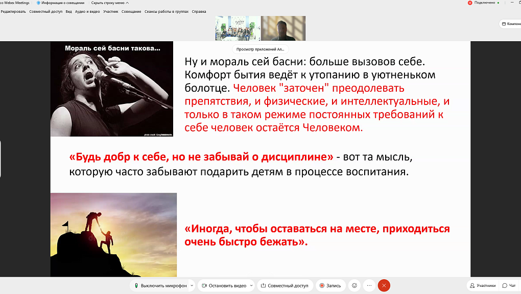 Познавательная лекция от клинического психолога