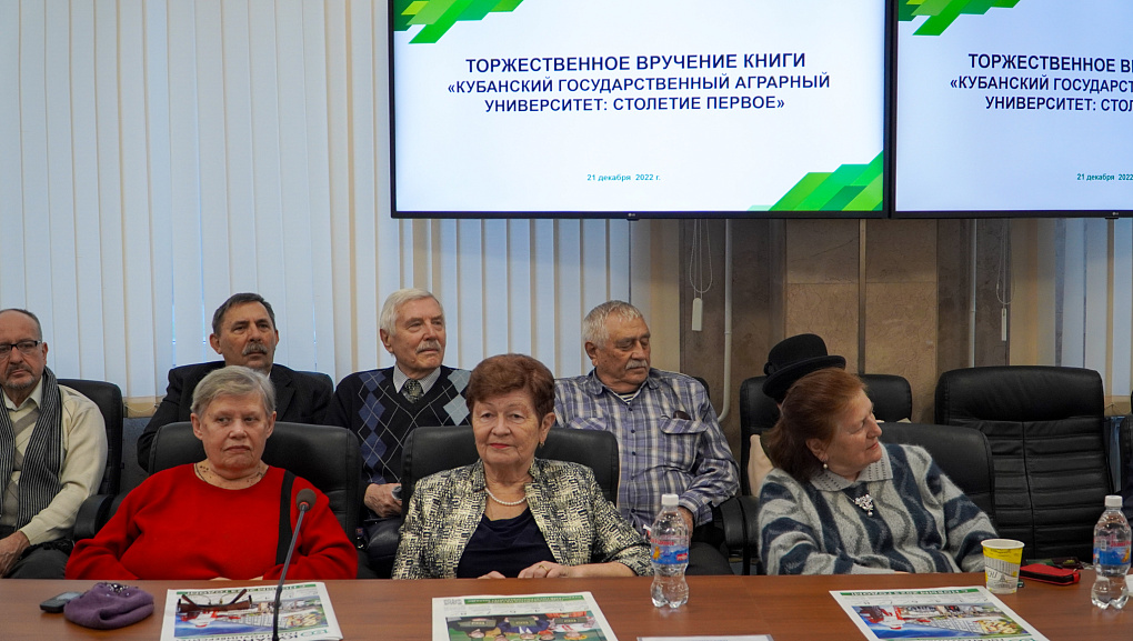 Историческую книгу подарили  ветеранам универитета