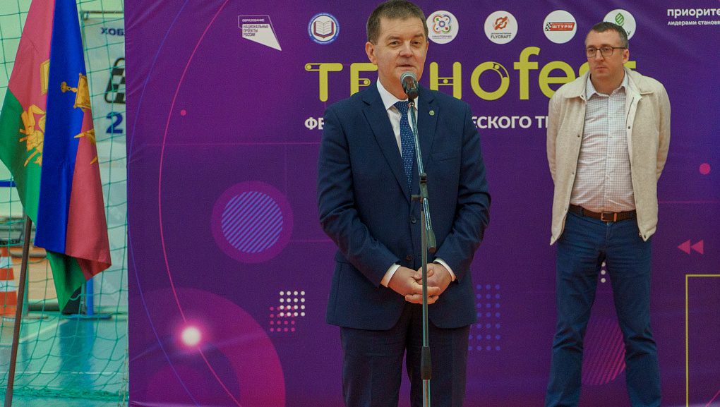 Технофест 2023