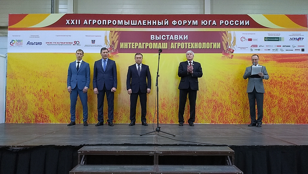 Кубанский ГАУ на Агропромышленном форуме Юга России