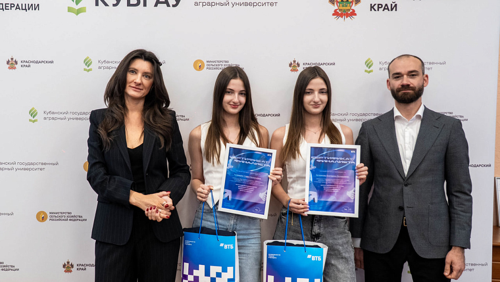 Студентов КубГАУ отметили за финансовые достижения