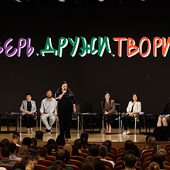 «Верь. Дружи. Твори» 