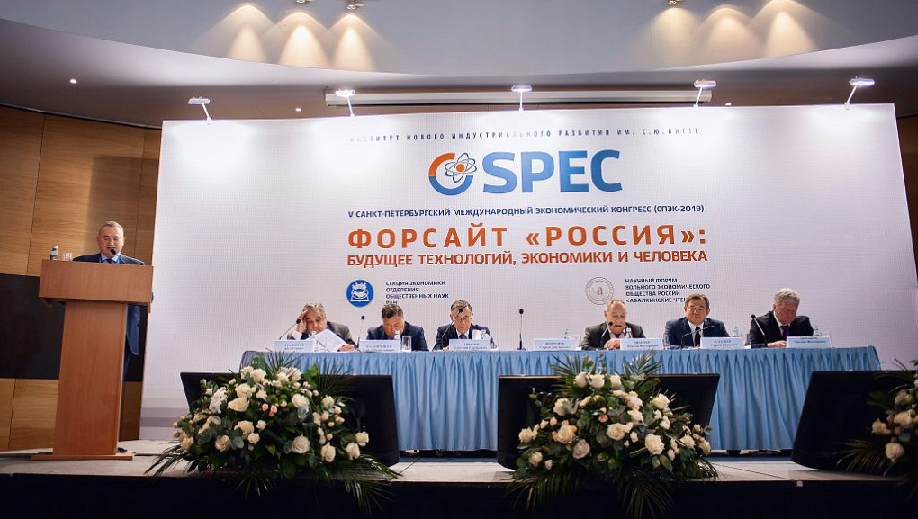 СПЭК-2019