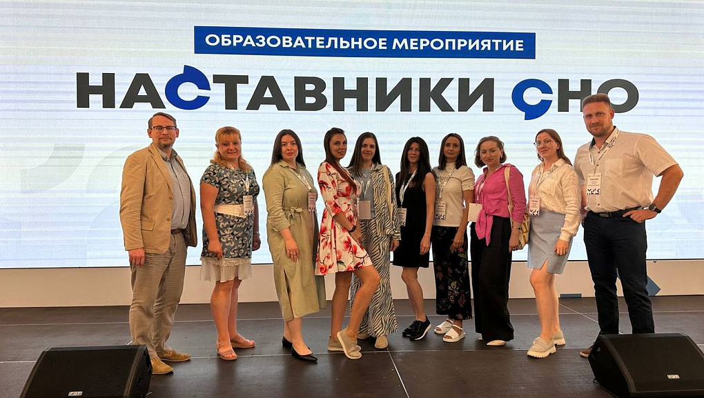 «Наставники СНО»