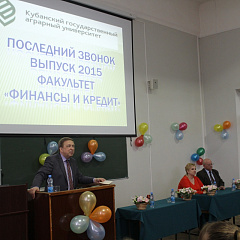 Стать частью большой семьи КубГАУ