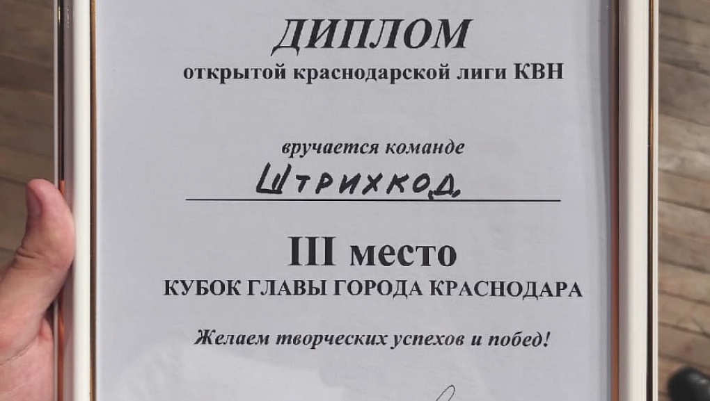 Состоялась игра на кубок главы города Краснодара