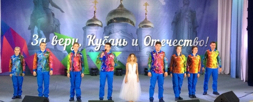 Наши студенты на форуме «За Веру, Кубань и Отечество!»