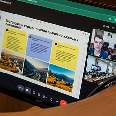 Казачество в истории и культуре