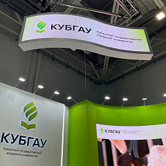 Кубанский ГАУ на «ЮГАГРО-2025»