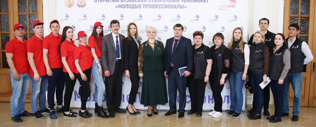 Молодые профессионалы