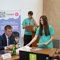 В КУБГАУ прошёл финал юбилейного 30-го сезона проекта «ПРОФИ ДЕТИ в бизнесе» 