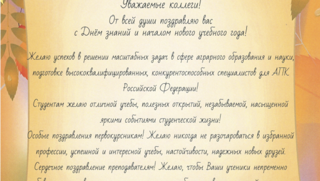 Нас поздравляют коллеги!