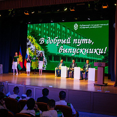 В добрый путь, выпускники!