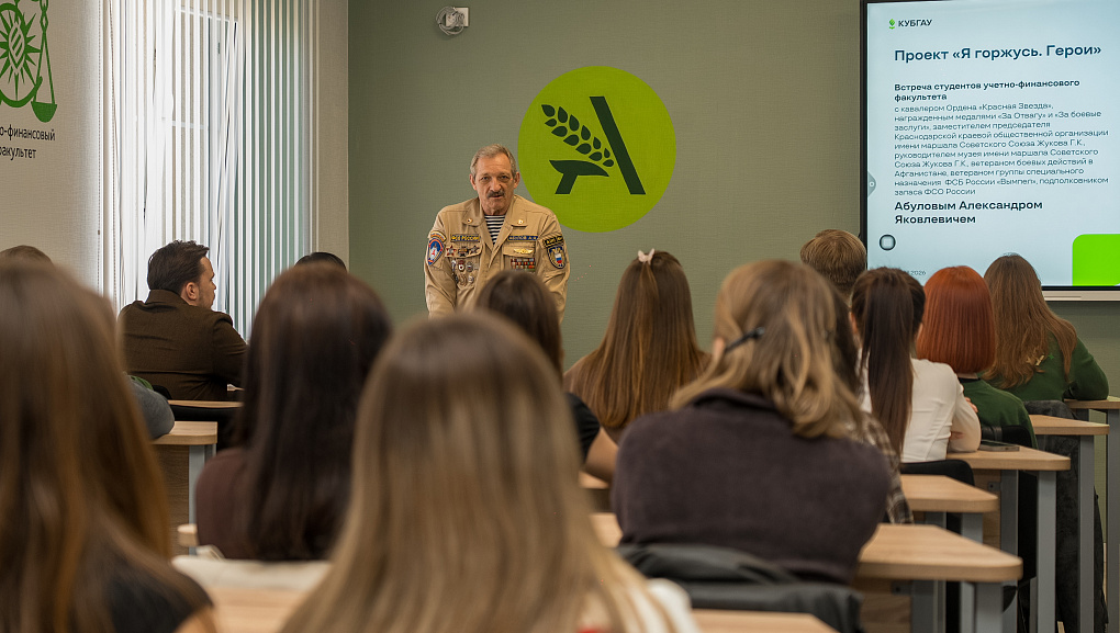Встреча «Я горжусь. Герои»