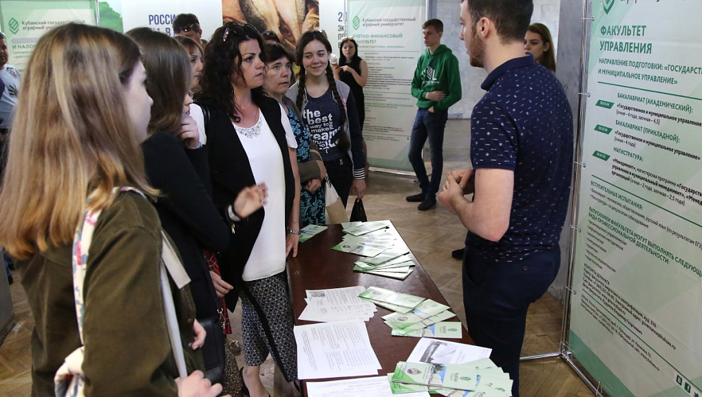 Университет встретил будущих студентов