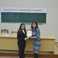 Конференция «Ноосфера – оболочка разума?»
