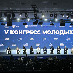 КУБГАУ на V Конгрессе молодых ученых!