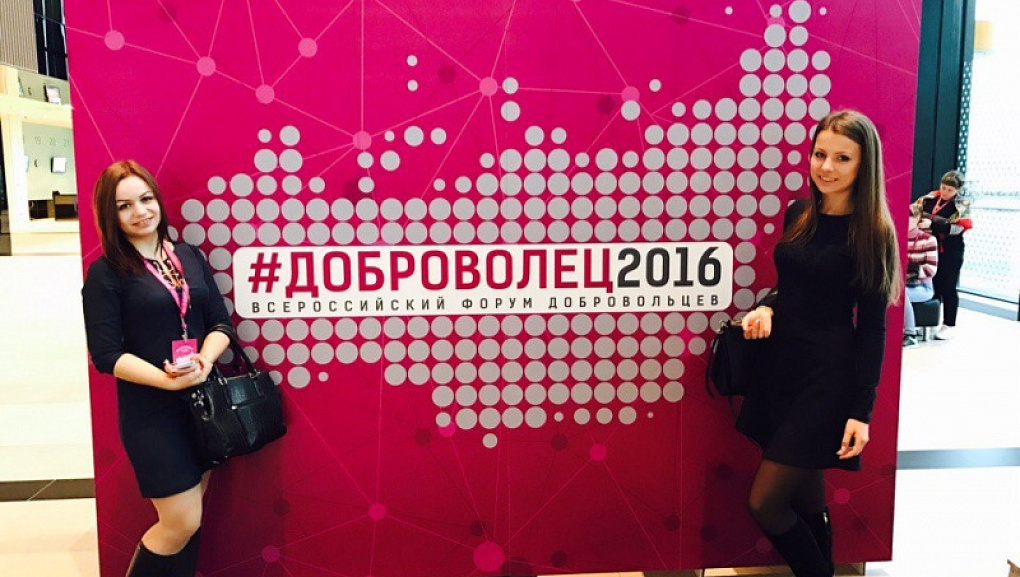 Волонтеры России, объединяйтесь!
