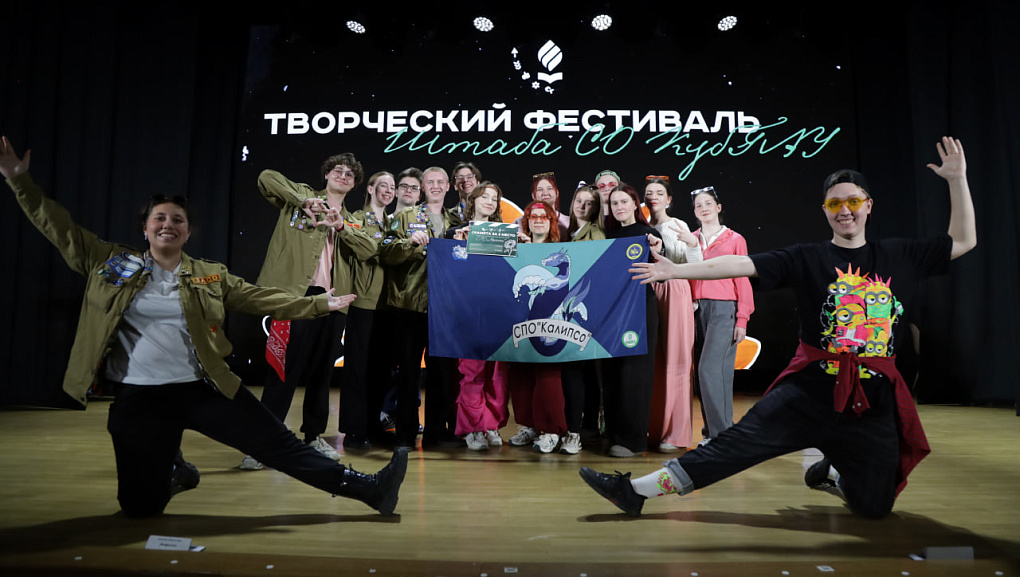 Творческий фестиваль штаба СО КубГАУ