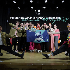 Творческий фестиваль штаба СО КубГАУ
