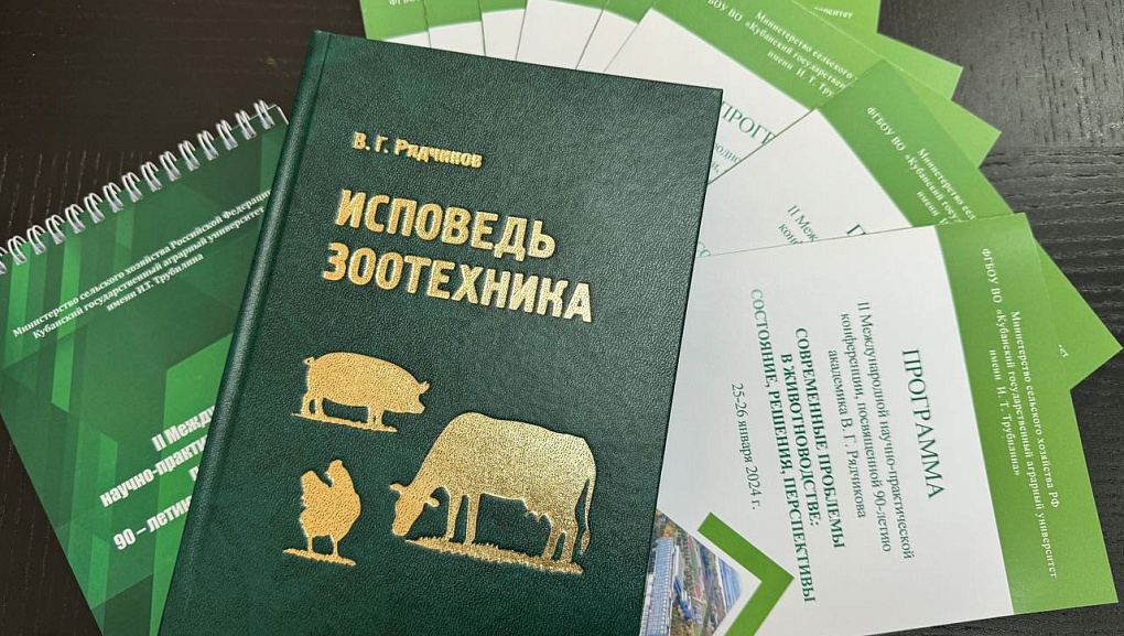 Полвека в науке…