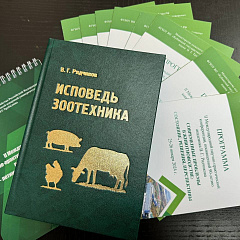 Полвека в науке…