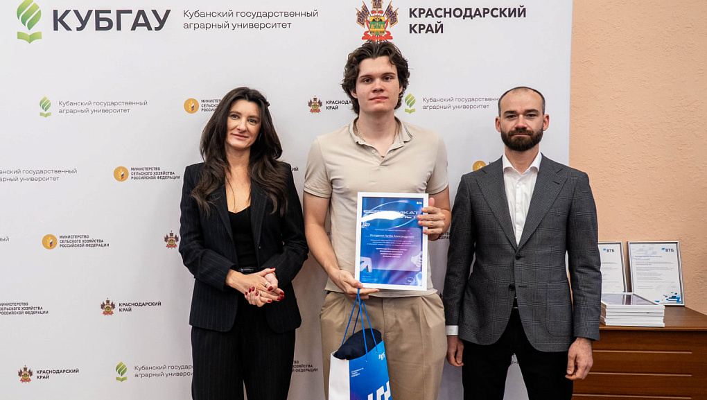 Студентов КубГАУ отметили за финансовые достижения