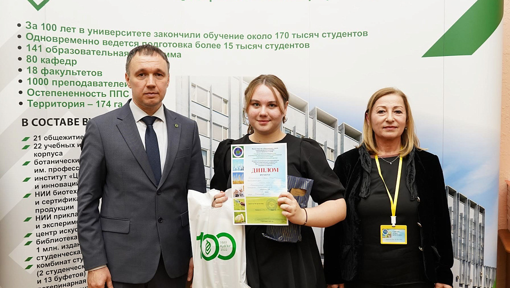 В КубГАУ прошла научно-практическая конференция юных аграриев