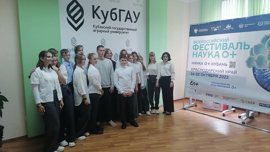 Научное кино в Кубанском ГАУ