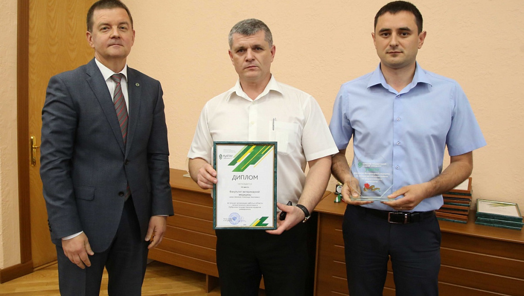 День награждений Кубанского ГАУ