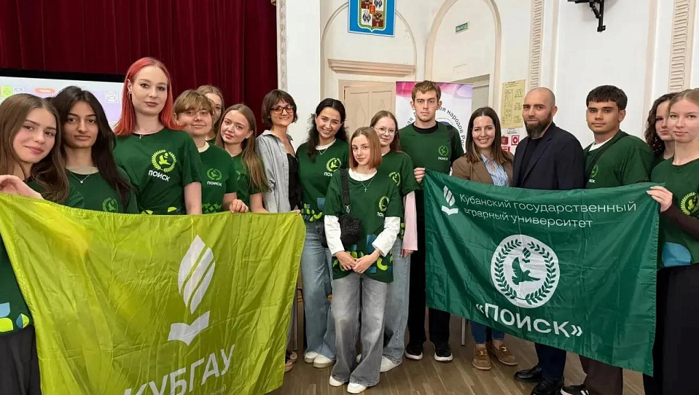  Патриотический клуб «Поиск» КУБГАУ – в «Коде единства»