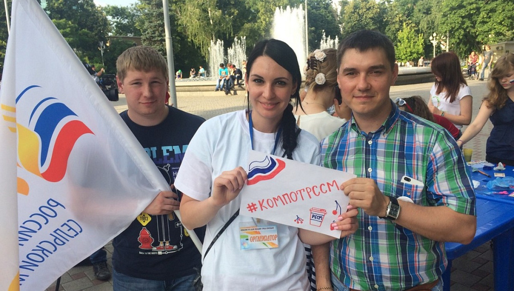 Краснодарское отделение РССМ на праздновании Дня России