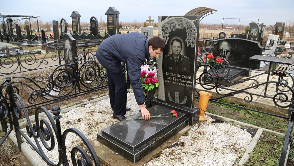 Память поколений
