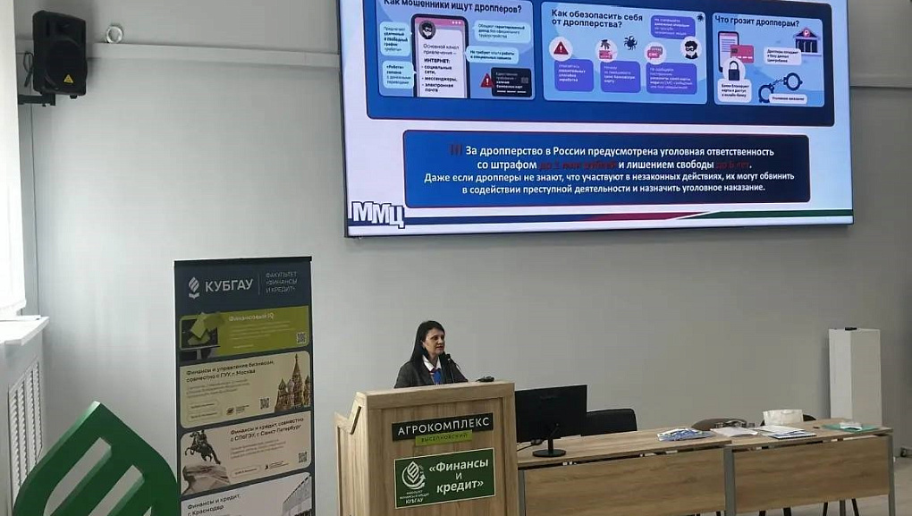 Информационно-правовые встречи для иностранных студентов  КубГАУ