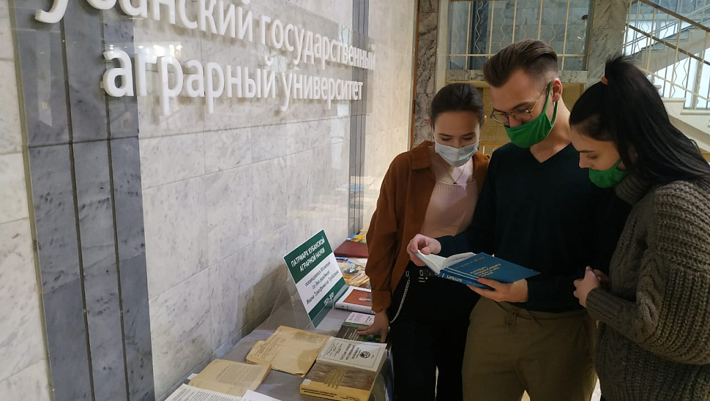 Выставка «Патриарх Кубанской аграрной науки»