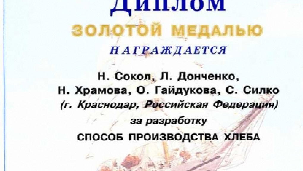 VII Международный салон изобретений и новых технологий  «Новое время»