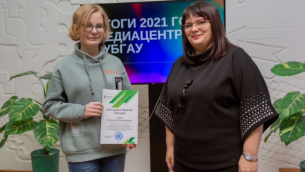 Медиацентр КубГАУ подвёл итоги 2021 года