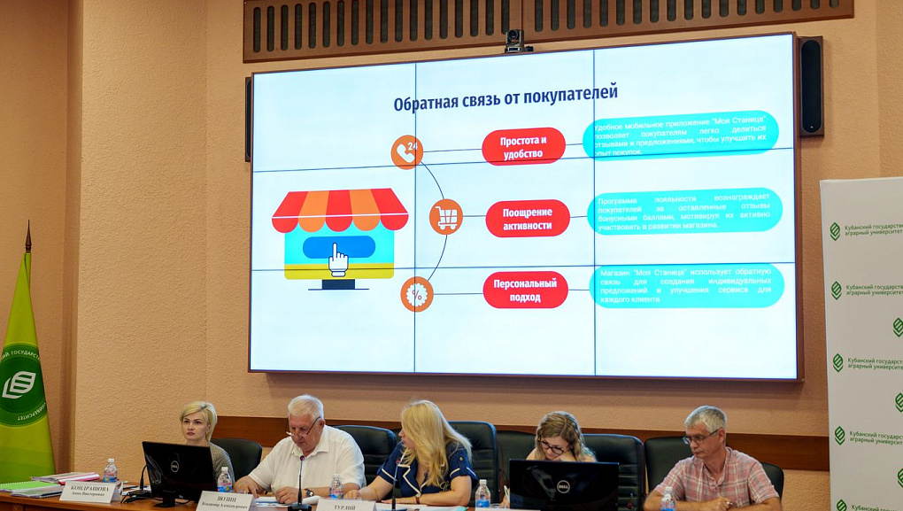 Студенты Кубанского ГАУ, КубГУ и КубГТУ защитили свои уникальные коллективные проекты