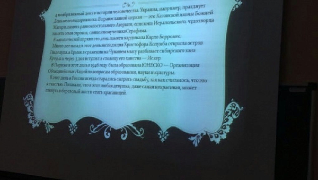 Единомыслие и сплоченность народов страны