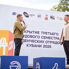 Открыли третий трудовой семестр!