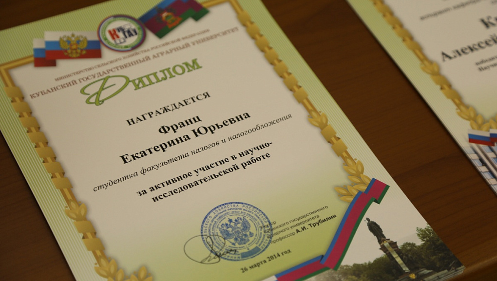 69-я итоговая научная конференция студентов